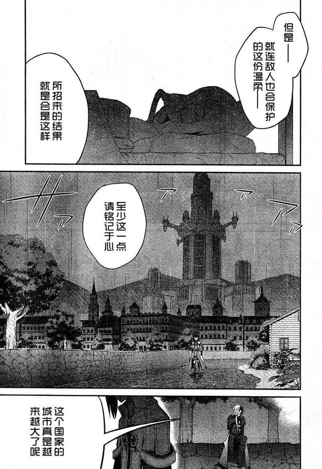 《扩散性百万亚瑟王》官方漫画第五话 简体中文