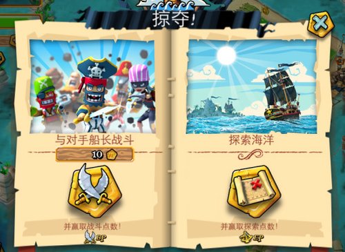 Plunder Pirate掠夺攻略 探索海洋与对手船长战斗